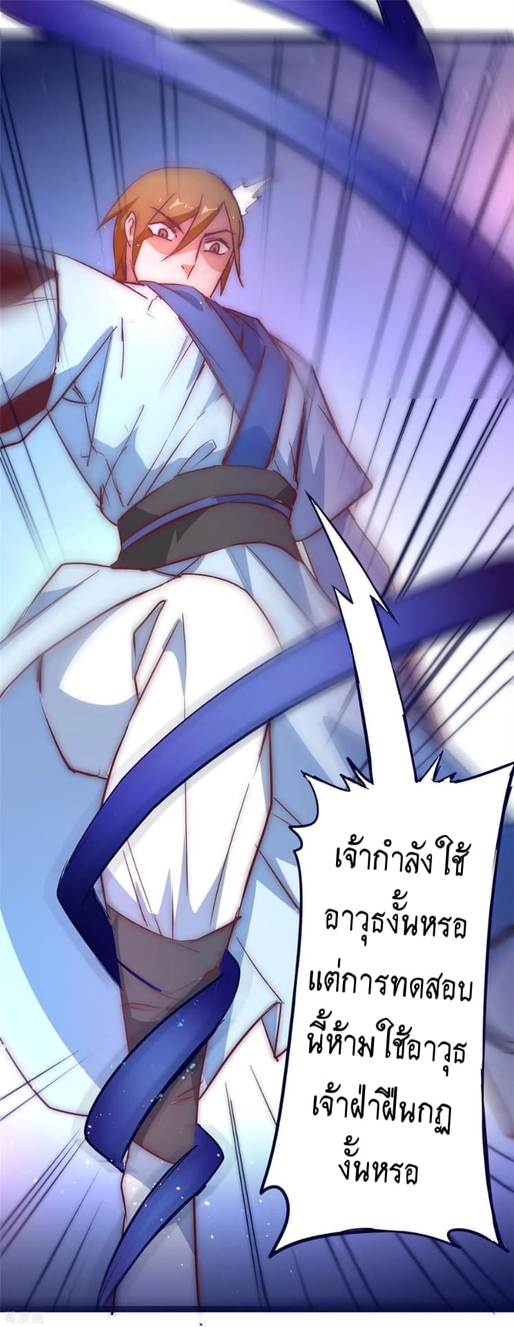 The Rebirth Of Wu Yuan Trash page 16