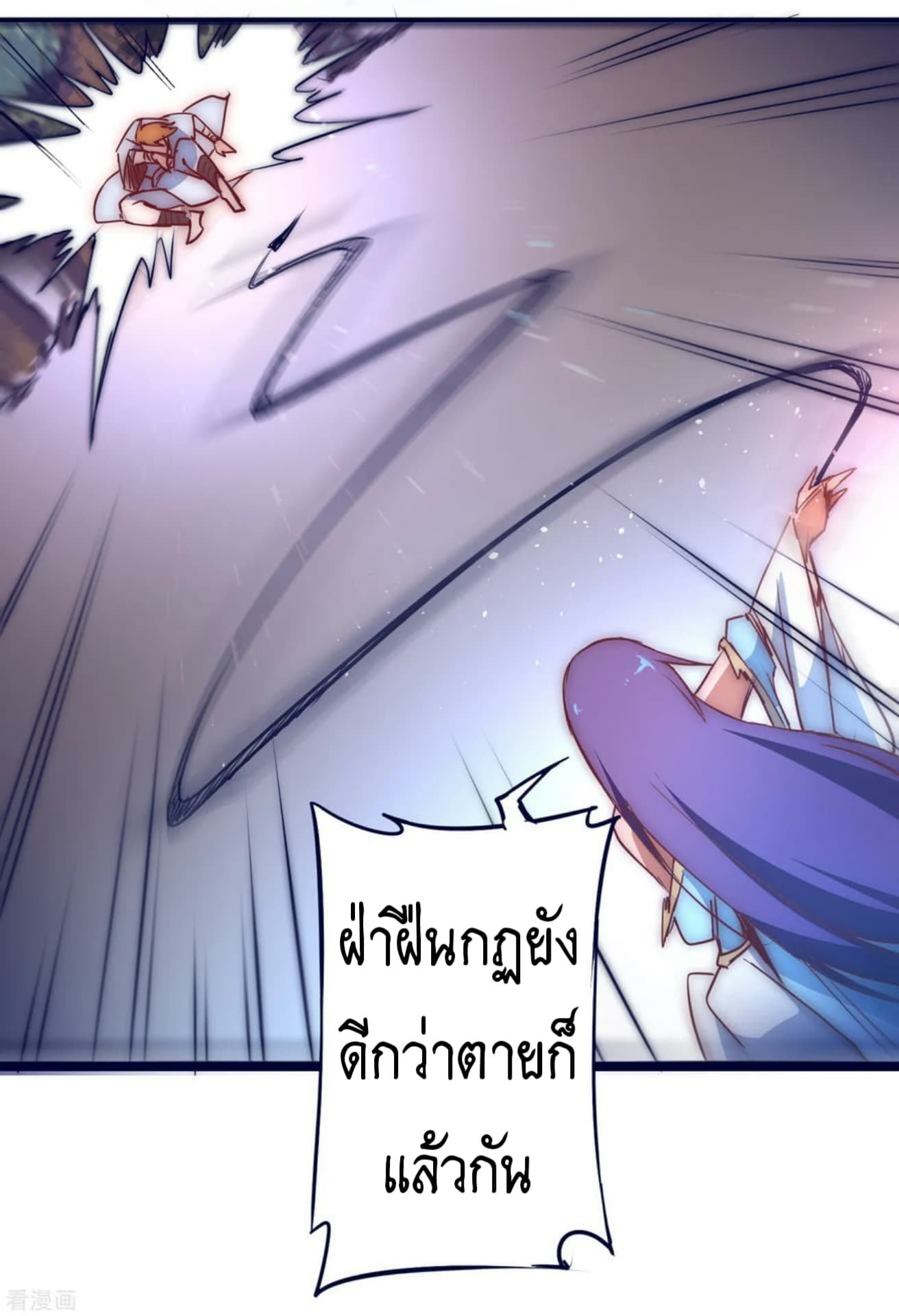 The Rebirth Of Wu Yuan Trash page 17