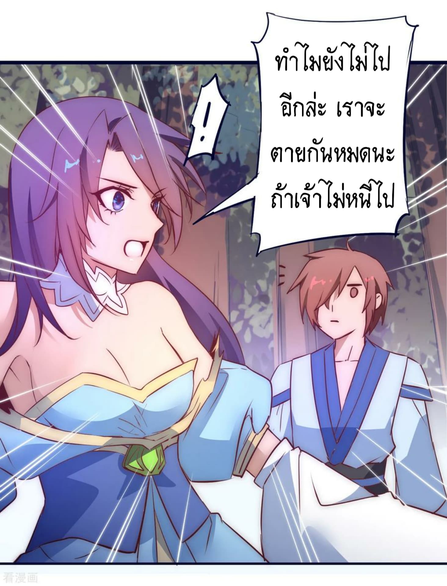 The Rebirth Of Wu Yuan Trash page 18