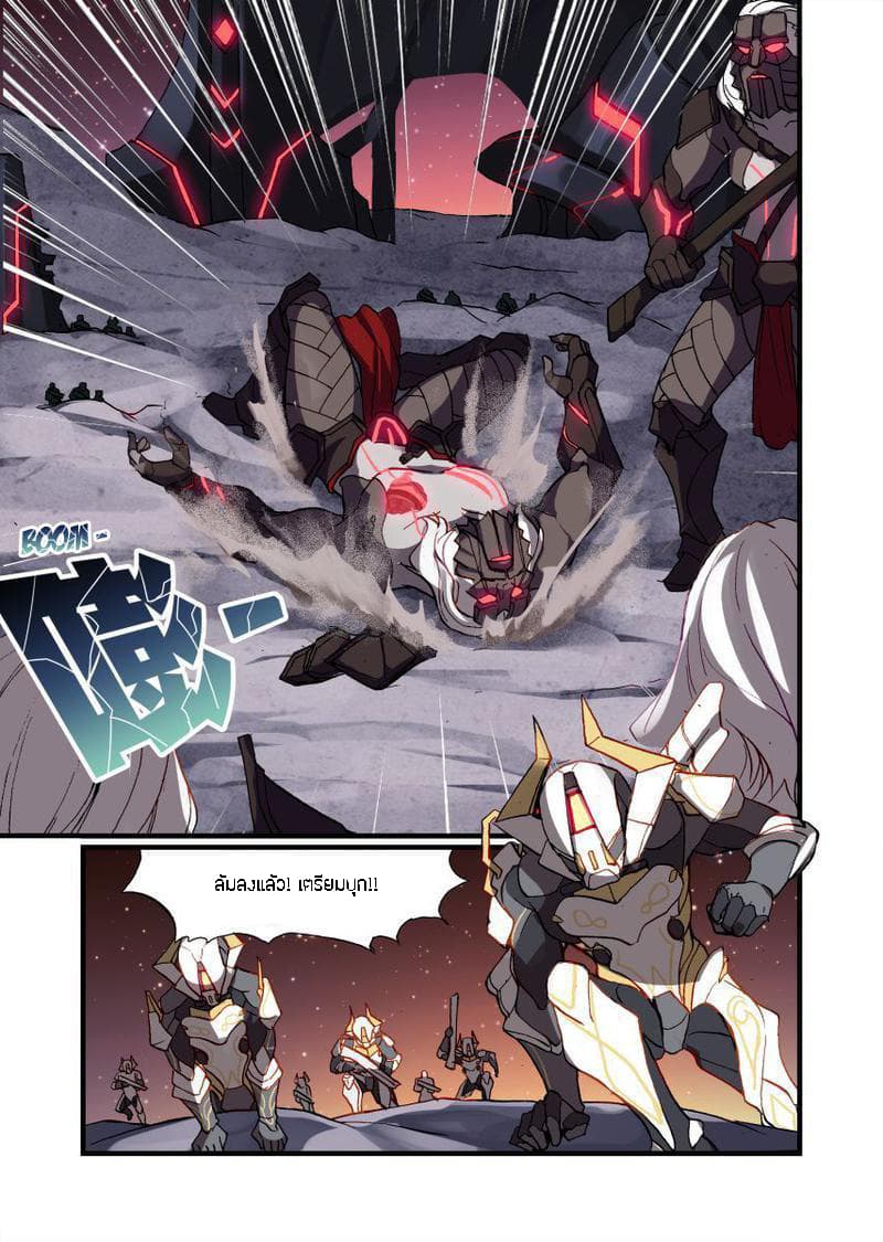 The Record of Unusual Creatures page 8