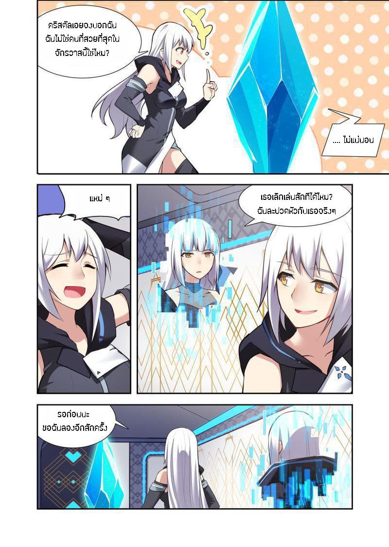 The Record of Unusual Creatures page 21