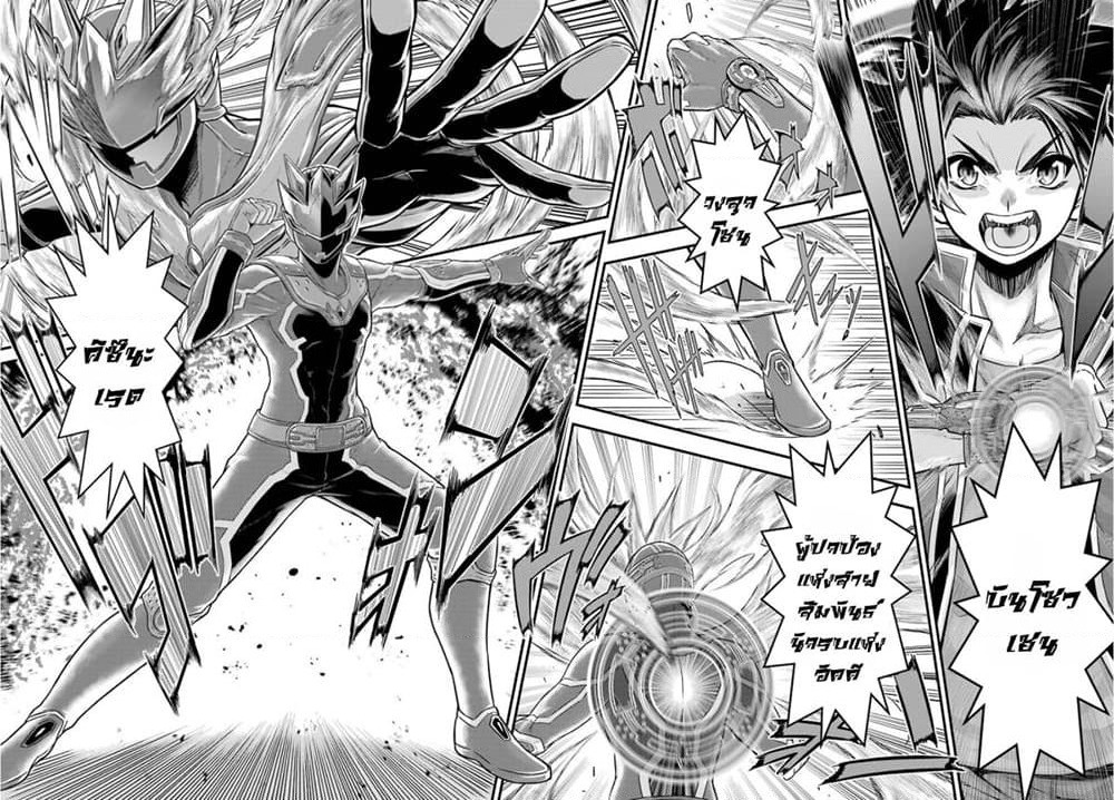 The Red Ranger Becomes an Adventurer in Another World page 13