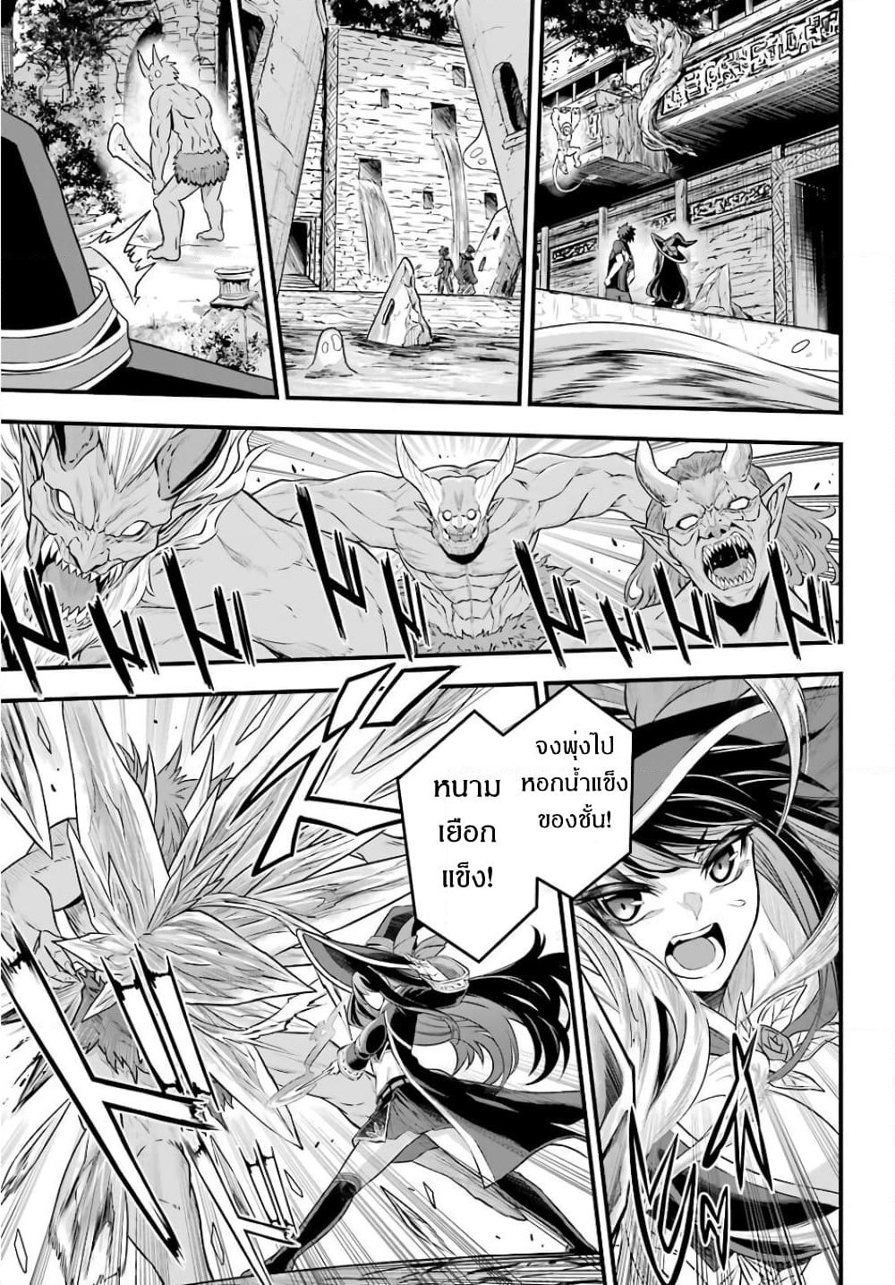 The Red Ranger Becomes an Adventurer in Another World page 27