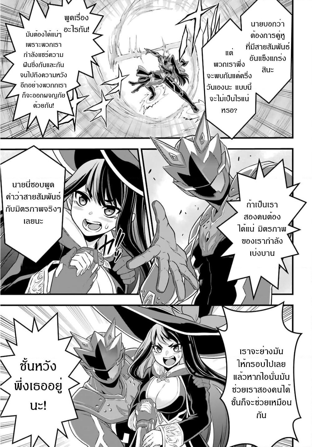 The Red Ranger Becomes an Adventurer in Another World page 46