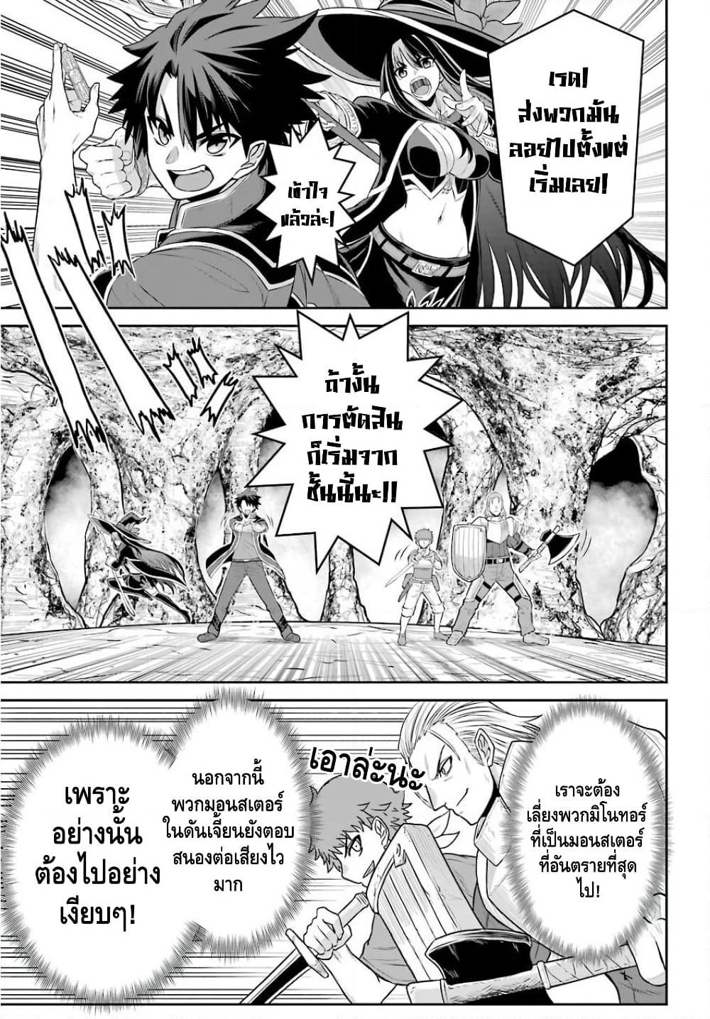 The Red Ranger Becomes an Adventurer in Another World page 17
