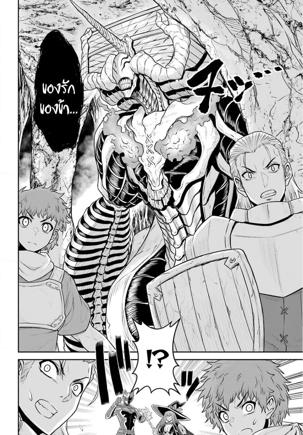The Red Ranger Becomes an Adventurer in Another World page 28
