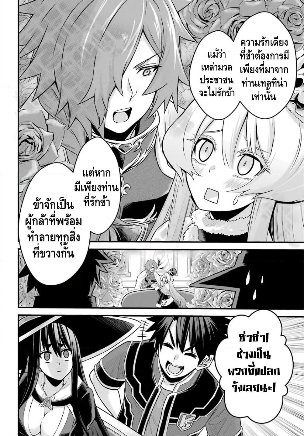 The Red Ranger Becomes an Adventurer in Another World page 10