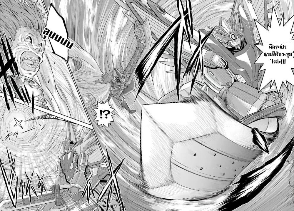 The Red Ranger Becomes an Adventurer in Another World page 37