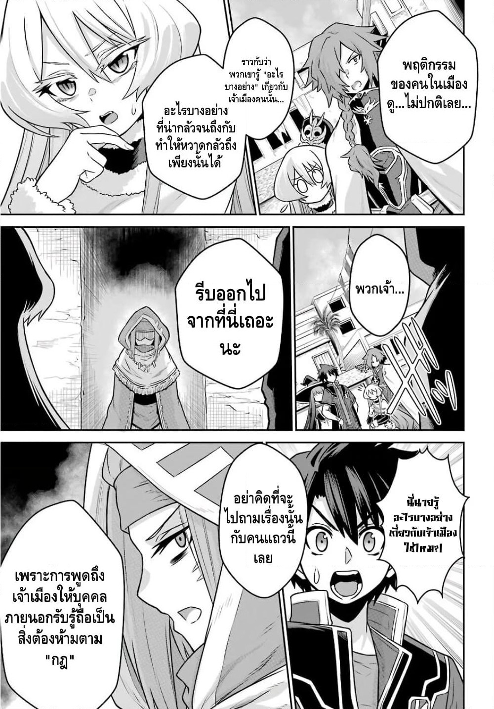 The Red Ranger Becomes an Adventurer in Another World page 5