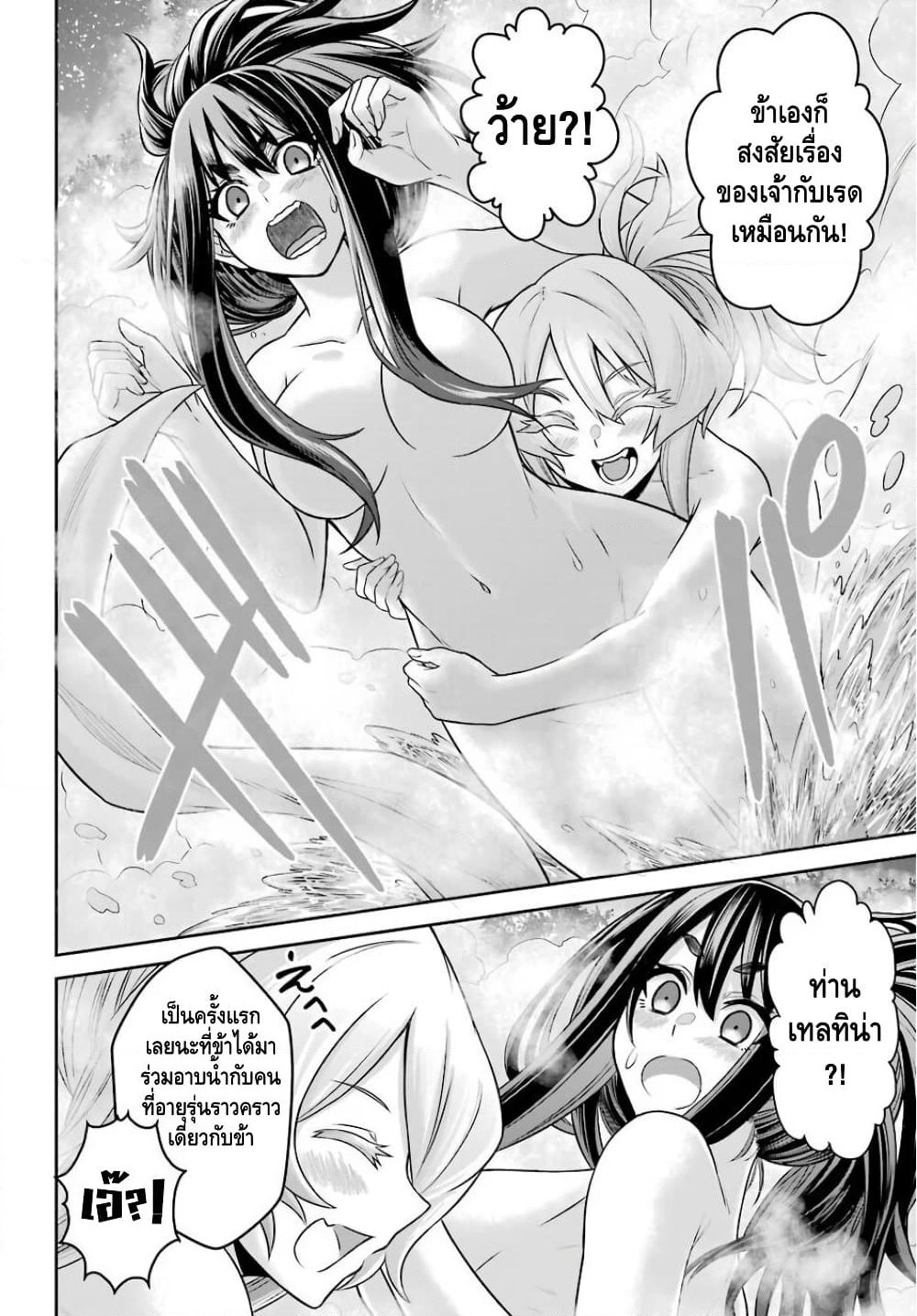 The Red Ranger Becomes an Adventurer in Another World page 30