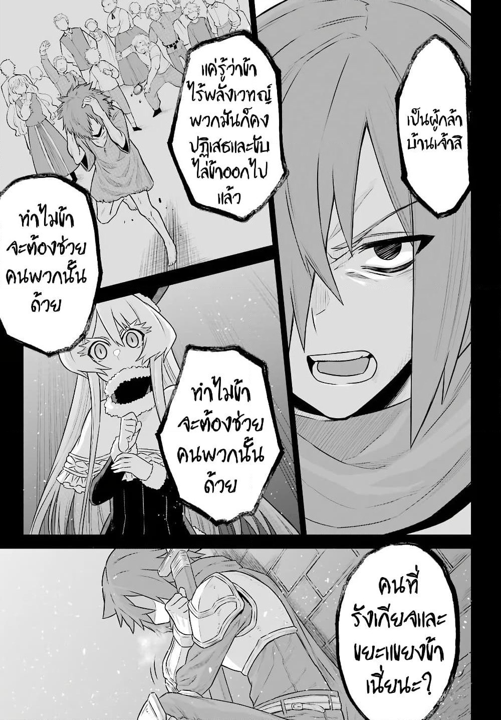 The Red Ranger Becomes an Adventurer in Another World page 11