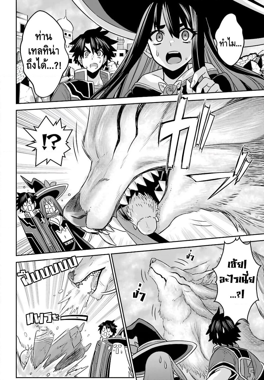 The Red Ranger Becomes an Adventurer in Another World page 40
