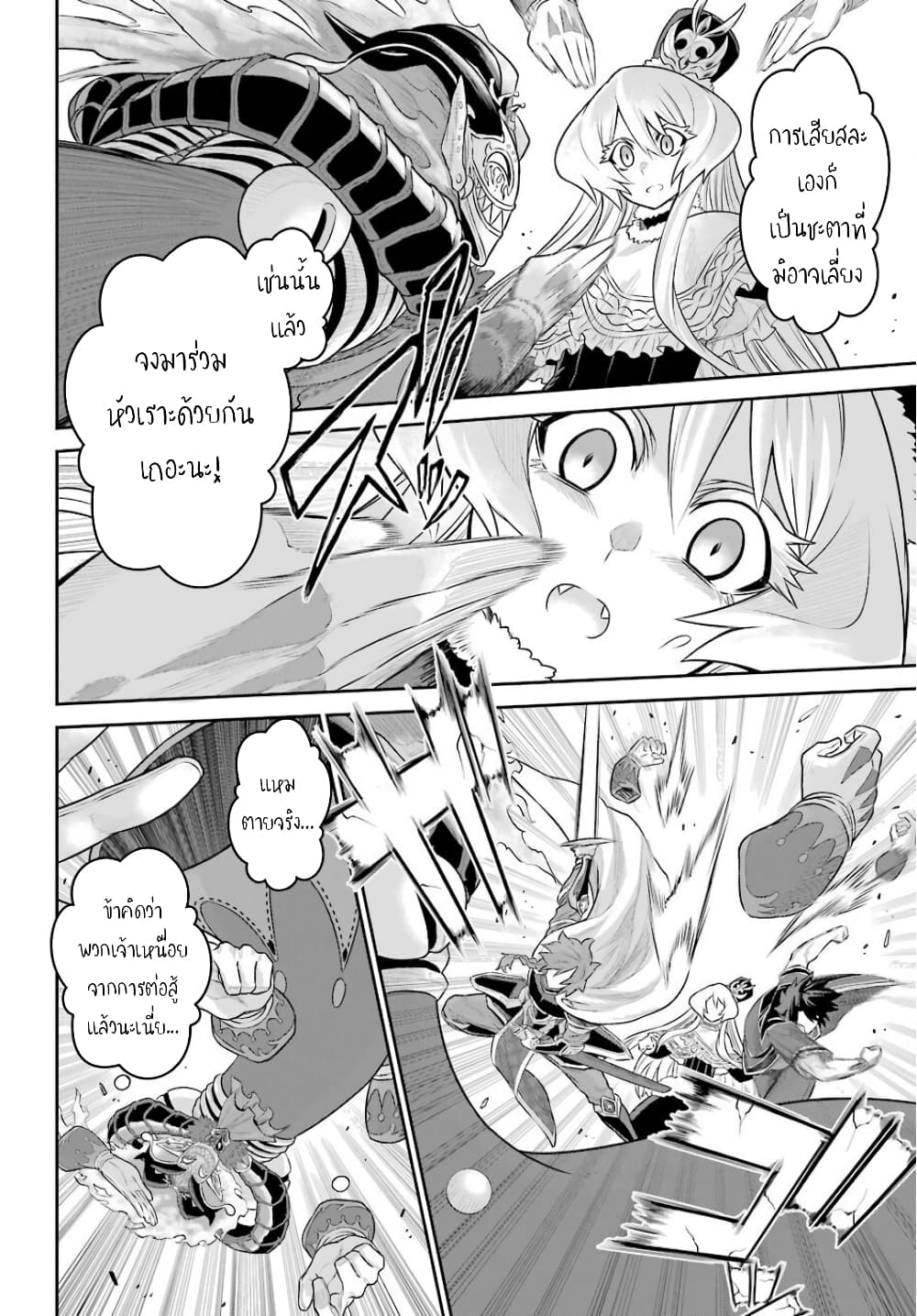 The Red Ranger Becomes an Adventurer in Another World page 11