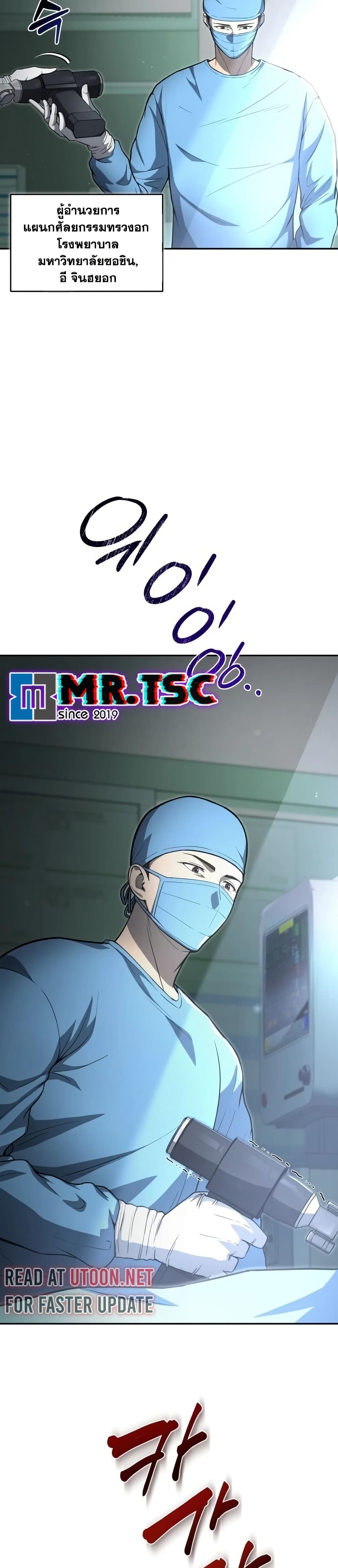 The Regressed Doctor Just Wanted to Live Quietly page 2