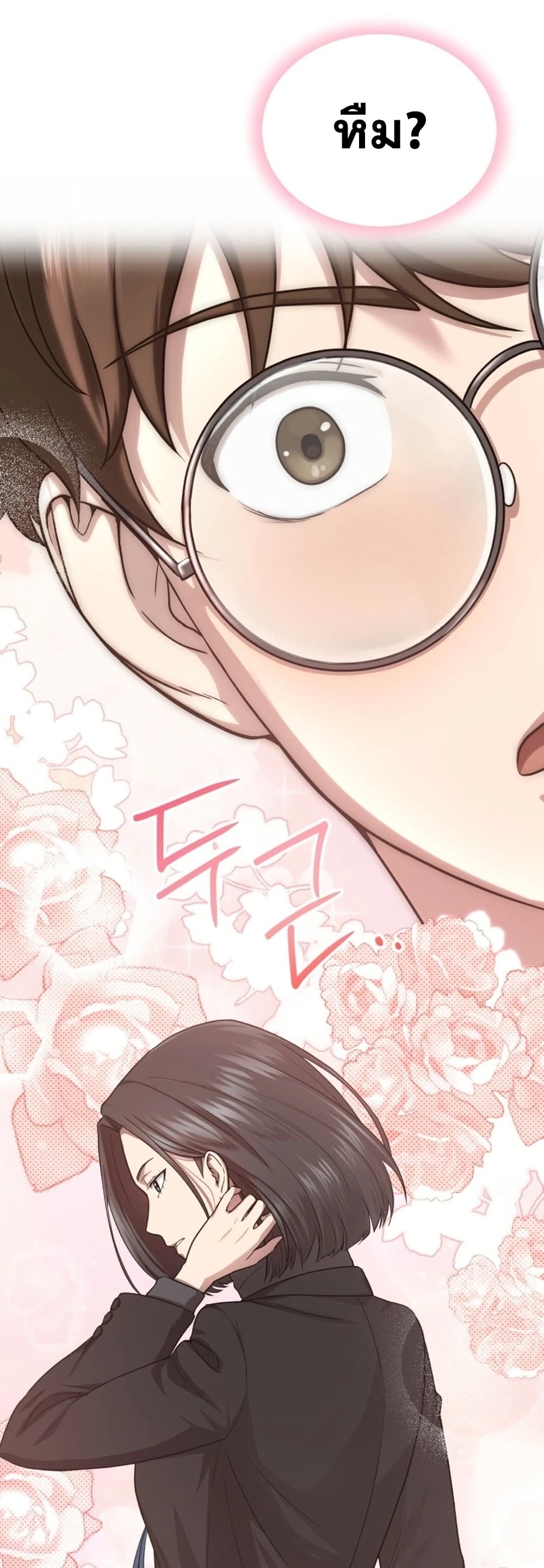 The Regressed Doctor Just Wanted to Live Quietly page 7