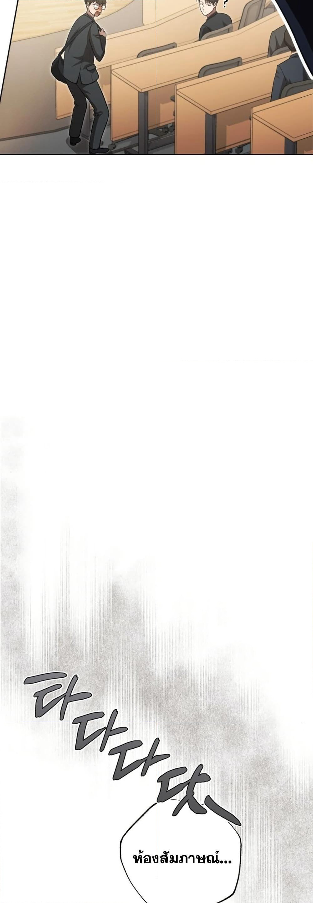 The Regressed Doctor Just Wanted to Live Quietly page 23