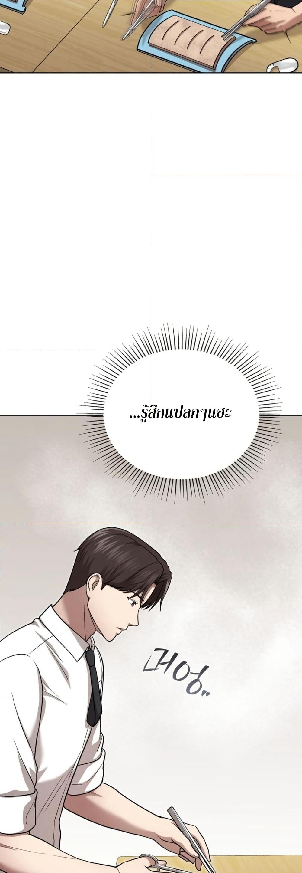The Regressed Doctor Just Wanted to Live Quietly page 32