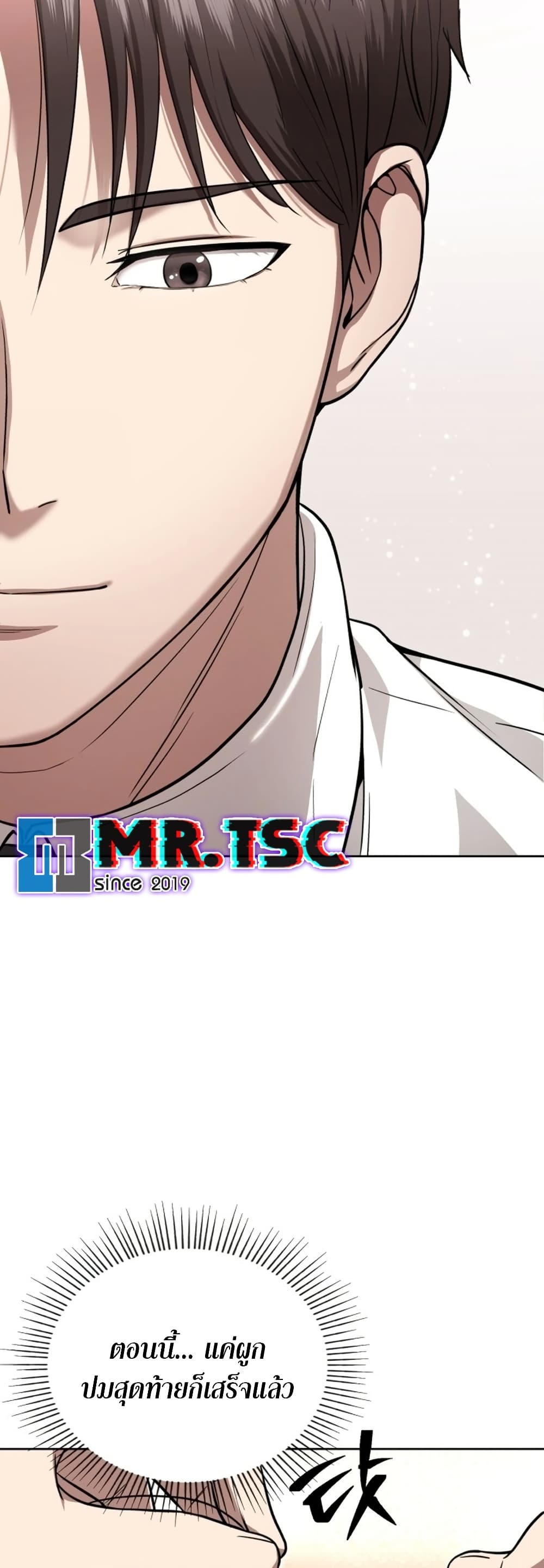 The Regressed Doctor Just Wanted to Live Quietly page 41