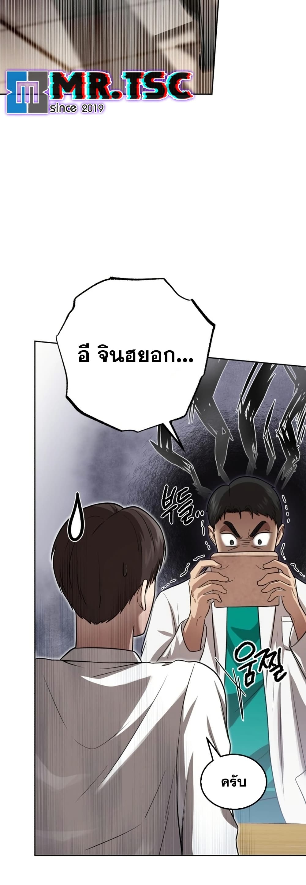 The Regressed Doctor Just Wanted to Live Quietly page 45