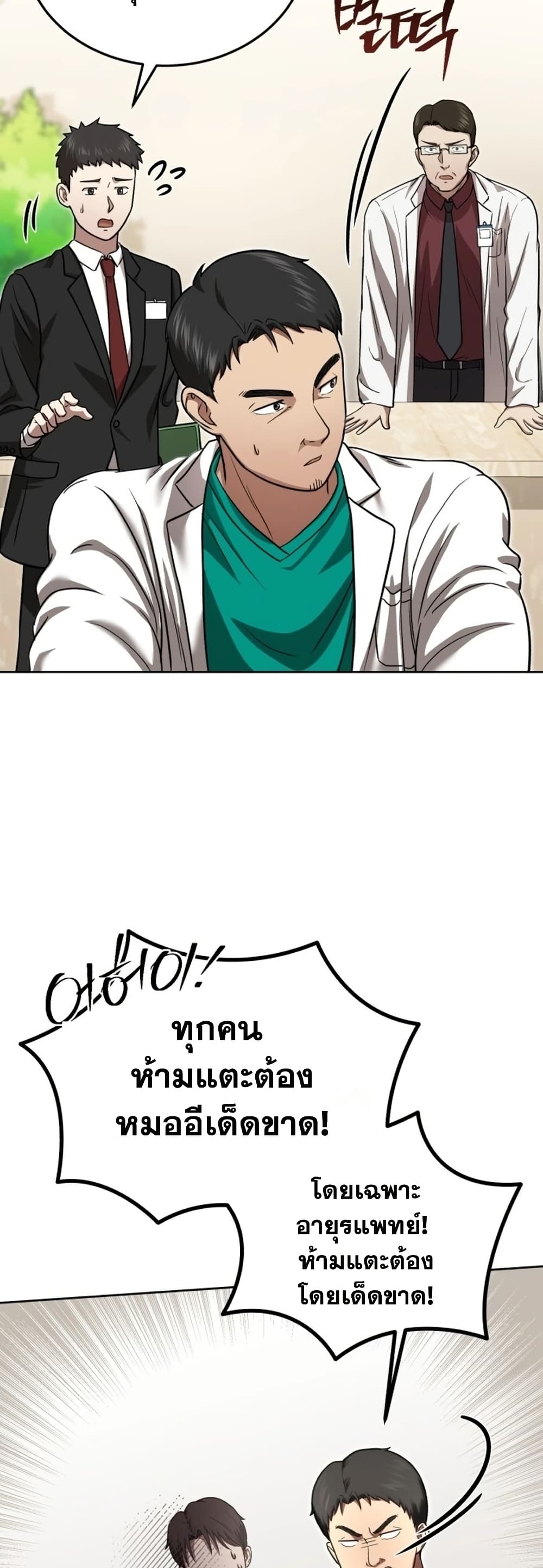 The Regressed Doctor Just Wanted to Live Quietly page 49