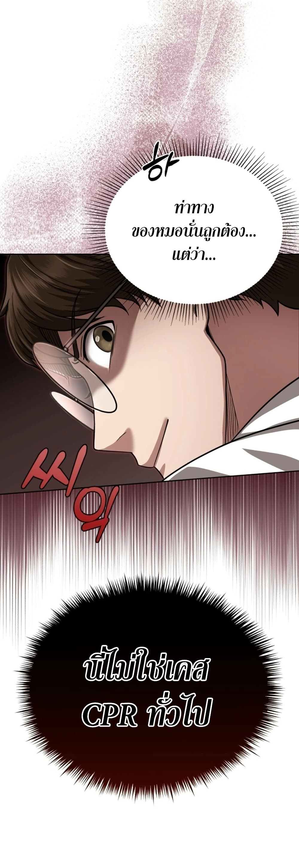 The Regressed Doctor Just Wanted to Live Quietly page 65