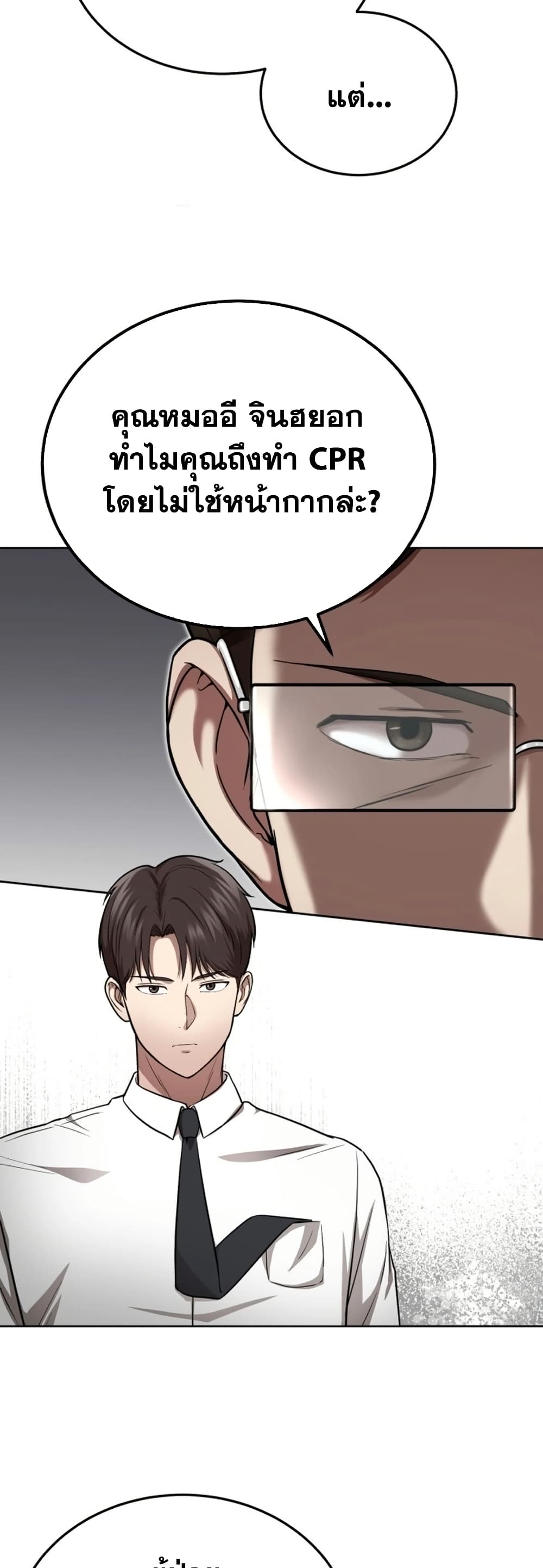 The Regressed Doctor Just Wanted to Live Quietly page 73