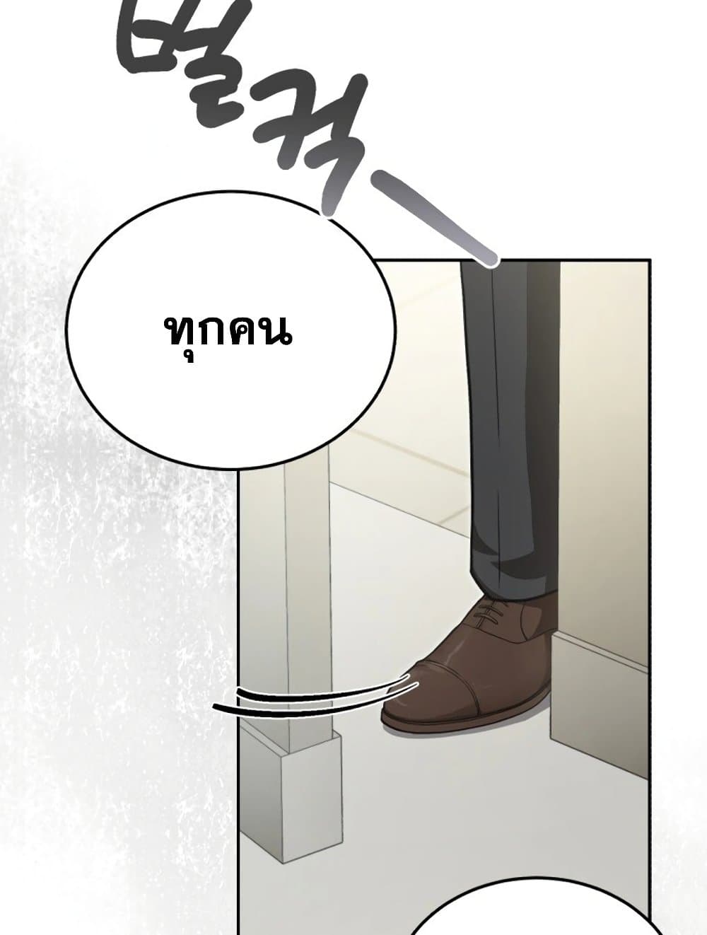 The Regressed Doctor Just Wanted to Live Quietly page 2