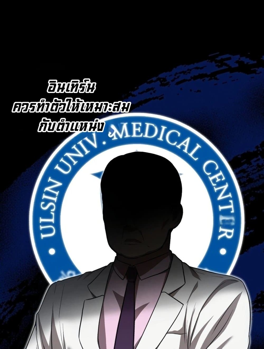 The Regressed Doctor Just Wanted to Live Quietly page 14