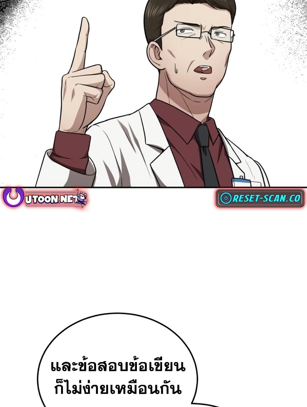 The Regressed Doctor Just Wanted to Live Quietly page 16