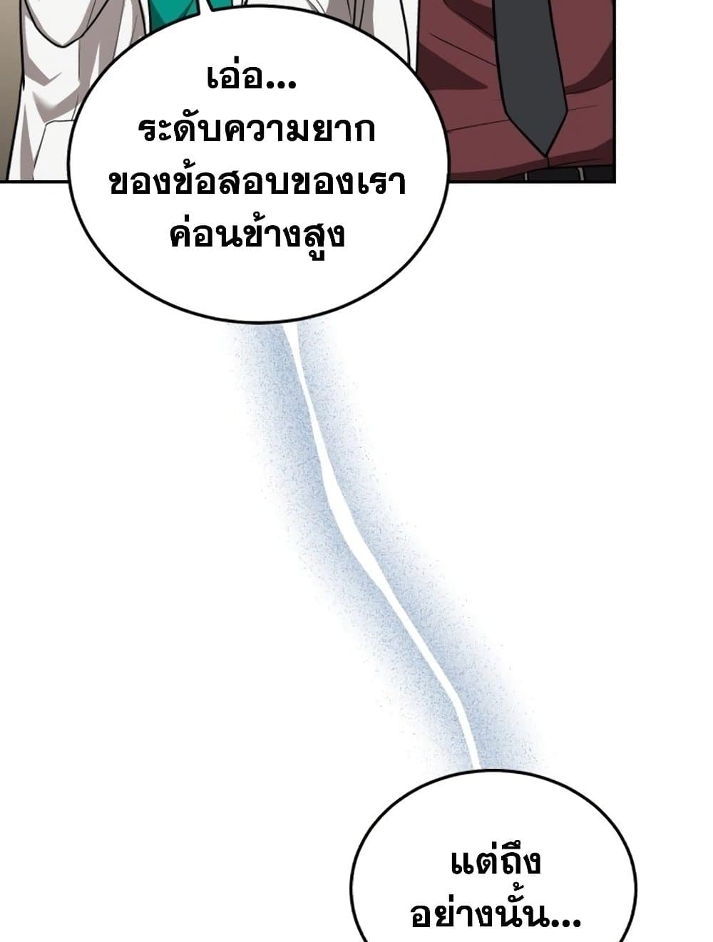 The Regressed Doctor Just Wanted to Live Quietly page 18