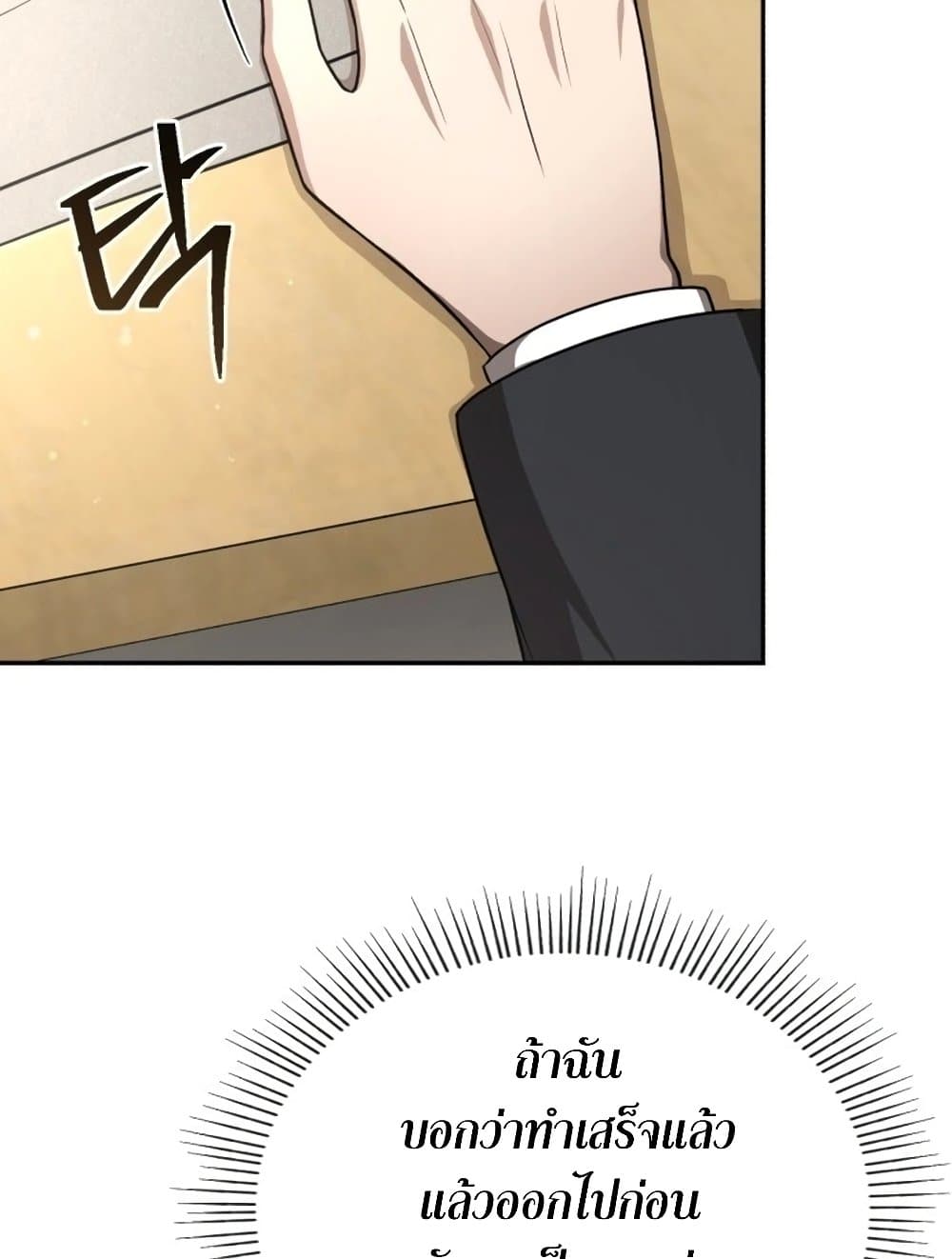 The Regressed Doctor Just Wanted to Live Quietly page 22