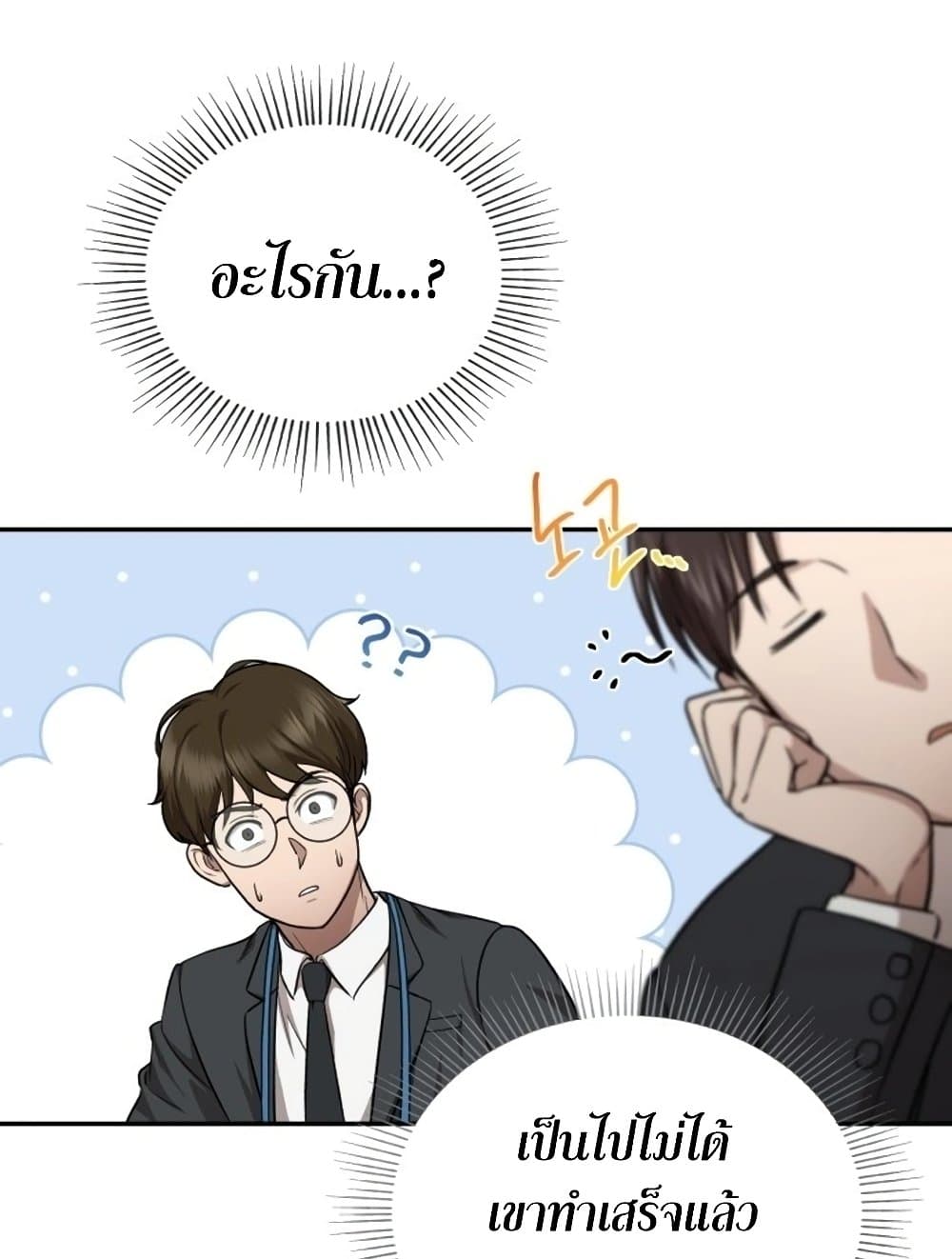 The Regressed Doctor Just Wanted to Live Quietly page 24