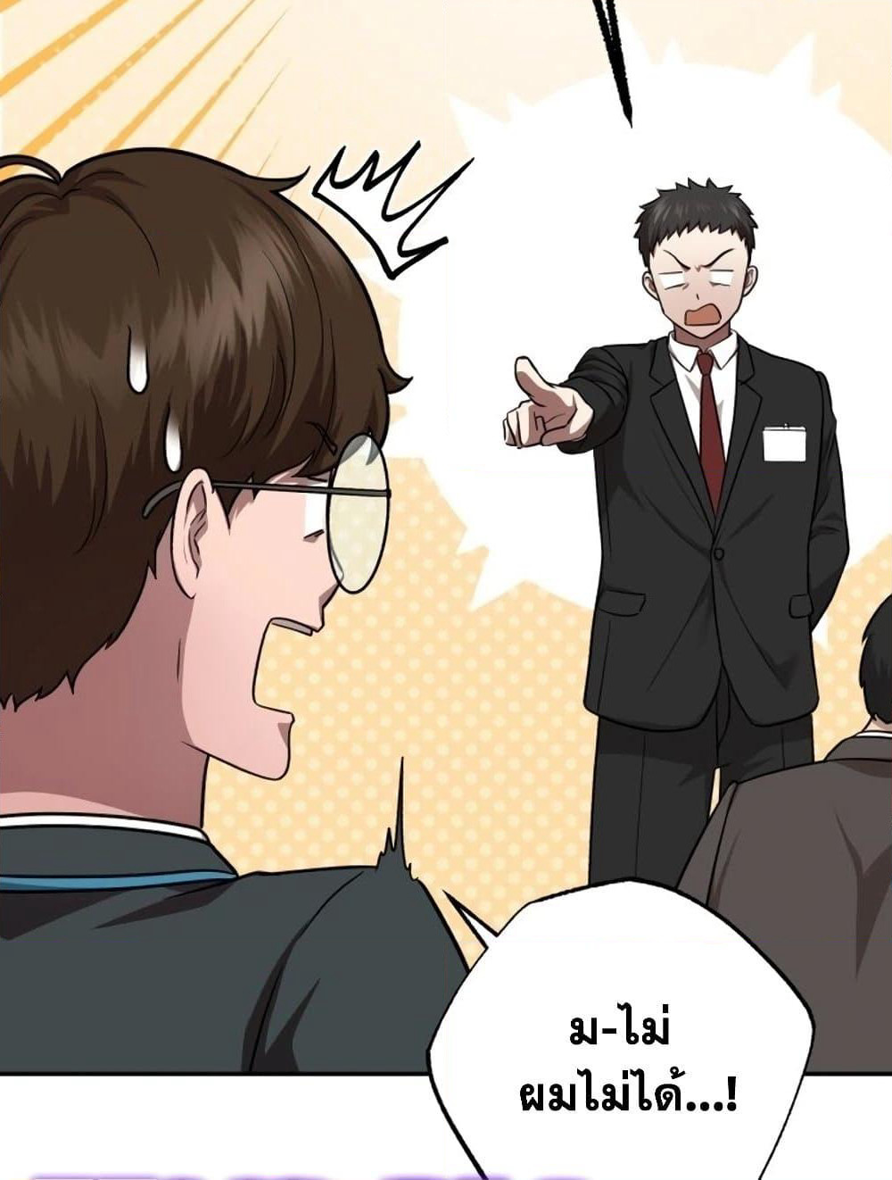 The Regressed Doctor Just Wanted to Live Quietly page 28