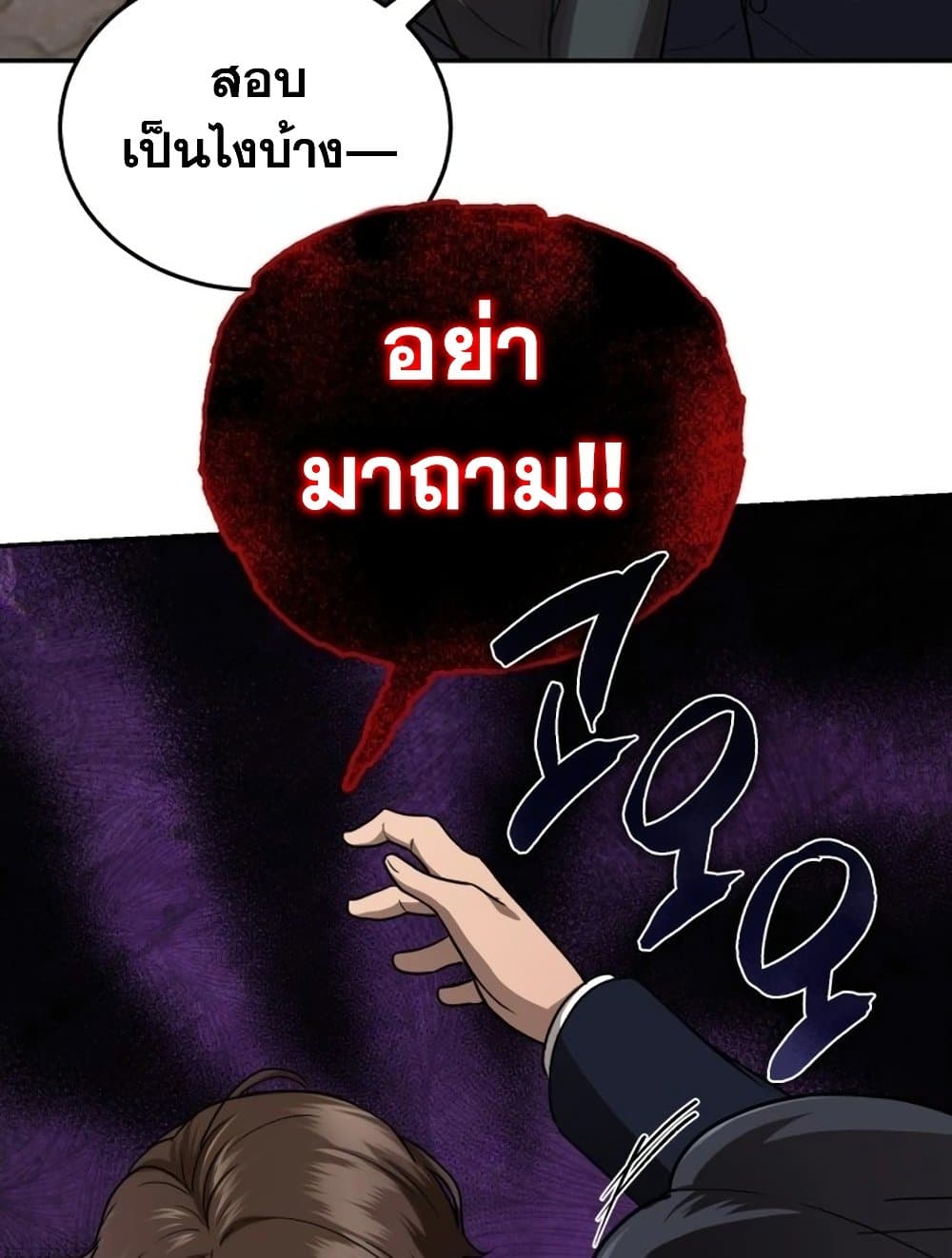 The Regressed Doctor Just Wanted to Live Quietly page 35