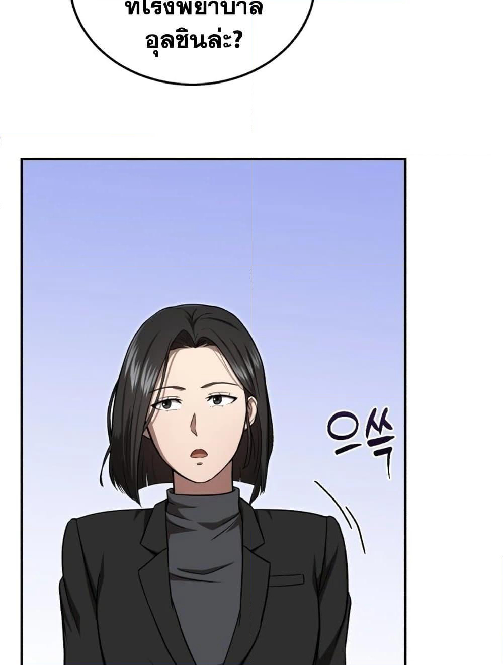 The Regressed Doctor Just Wanted to Live Quietly page 46