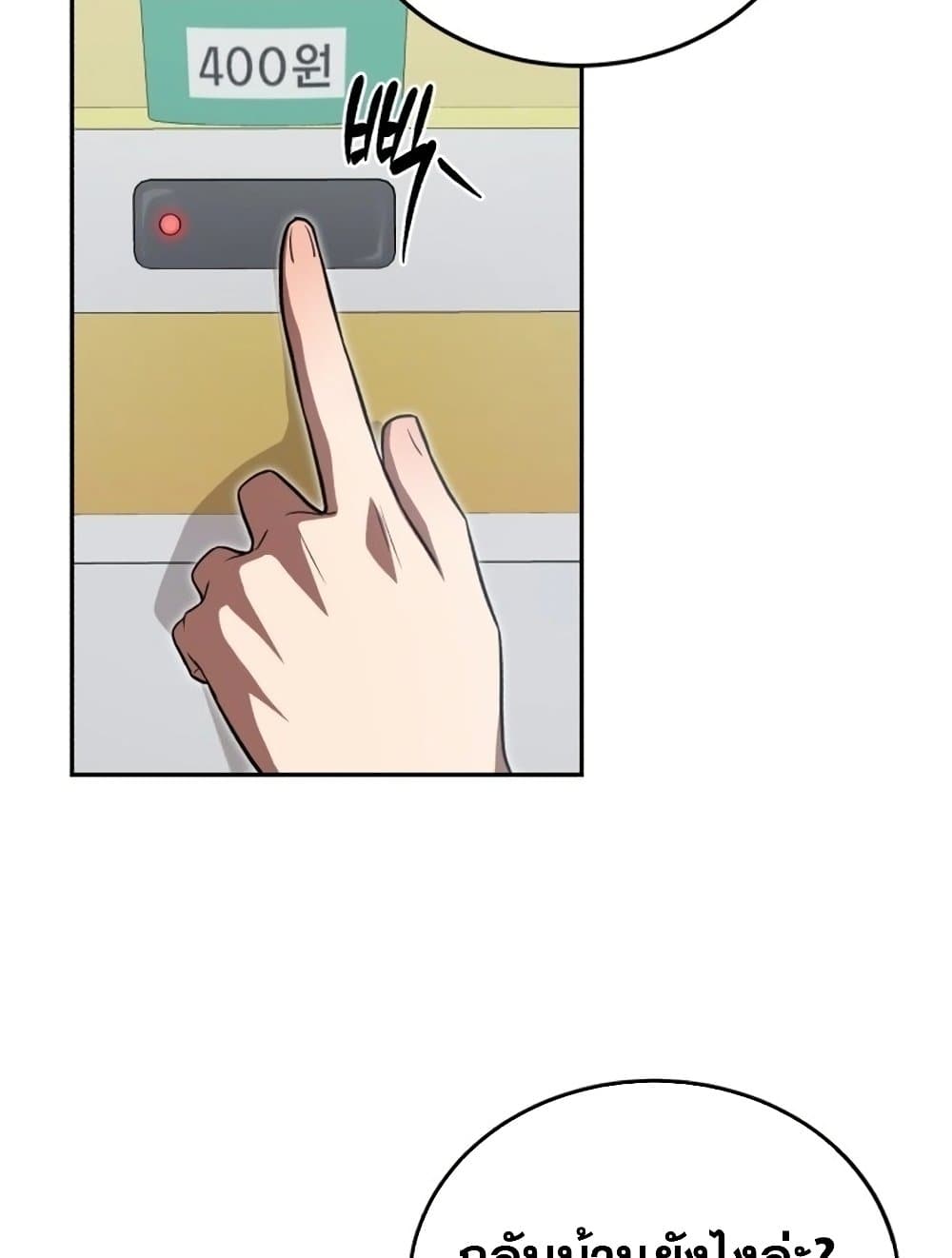 The Regressed Doctor Just Wanted to Live Quietly page 51