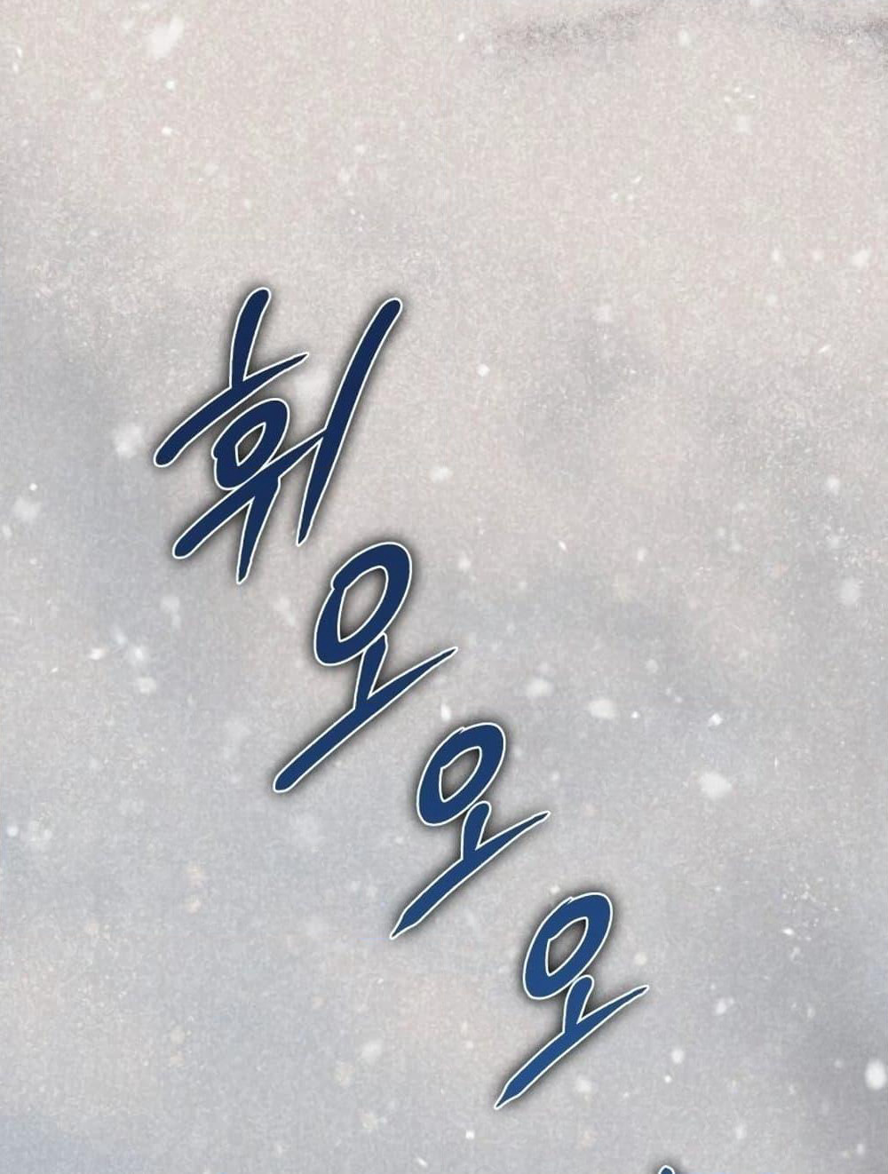 The Regressed Doctor Just Wanted to Live Quietly page 68