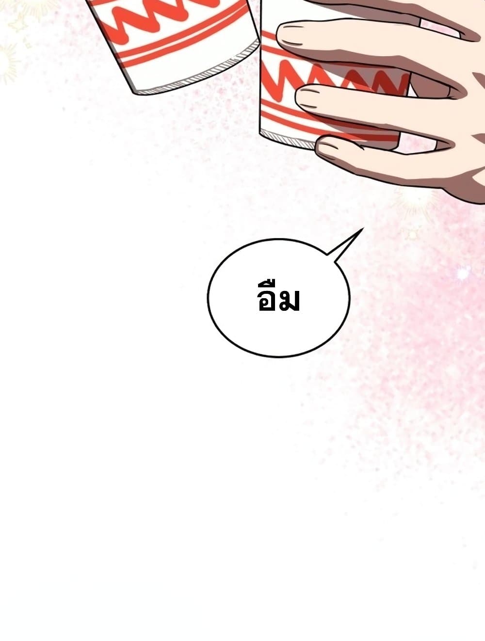 The Regressed Doctor Just Wanted to Live Quietly page 76