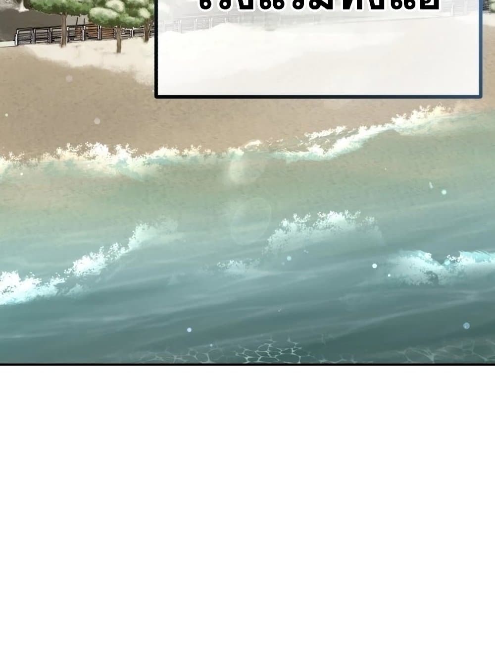 The Regressed Doctor Just Wanted to Live Quietly page 79