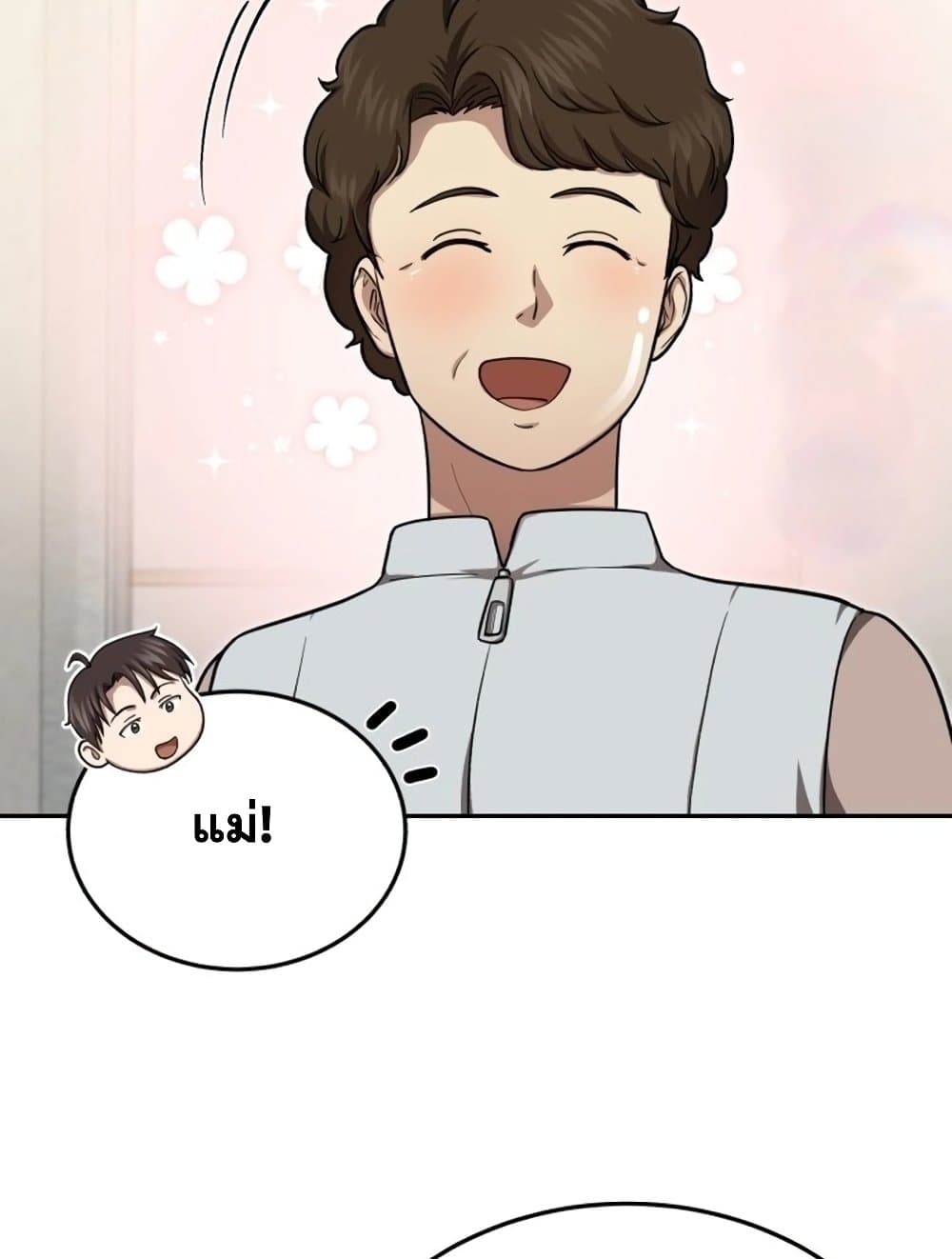 The Regressed Doctor Just Wanted to Live Quietly page 105