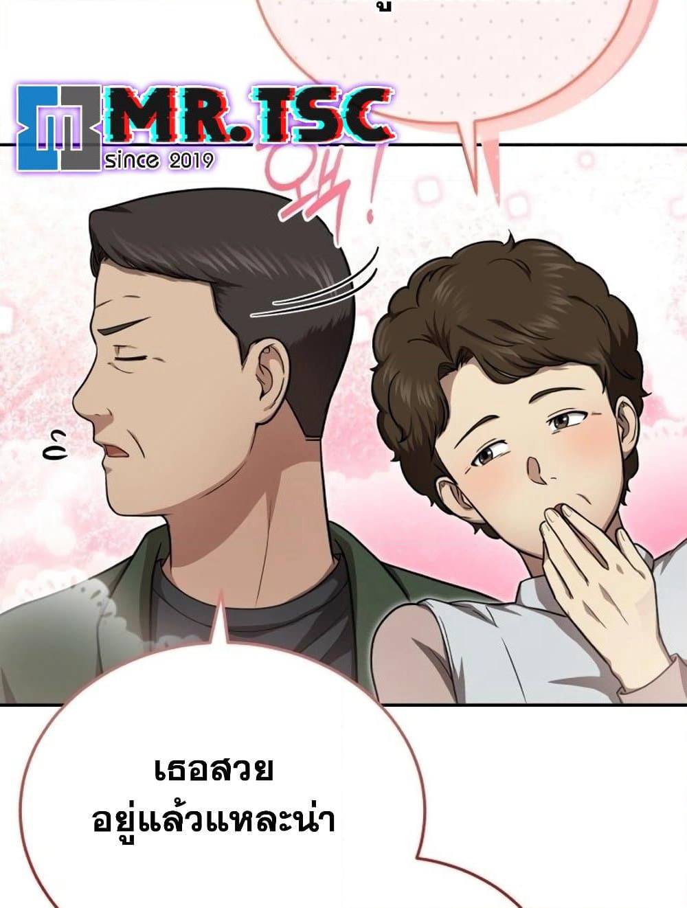 The Regressed Doctor Just Wanted to Live Quietly page 108