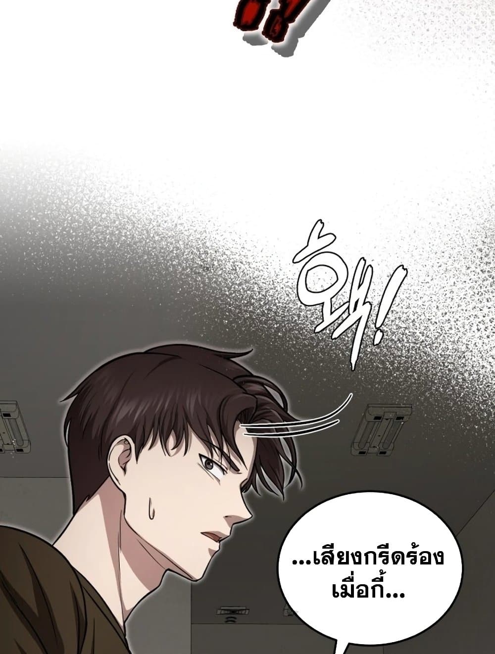 The Regressed Doctor Just Wanted to Live Quietly page 114