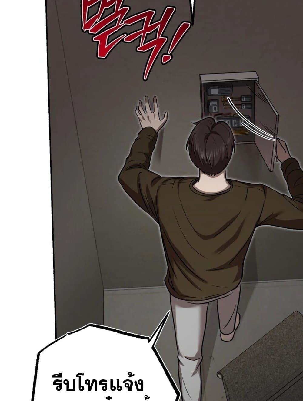 The Regressed Doctor Just Wanted to Live Quietly page 119