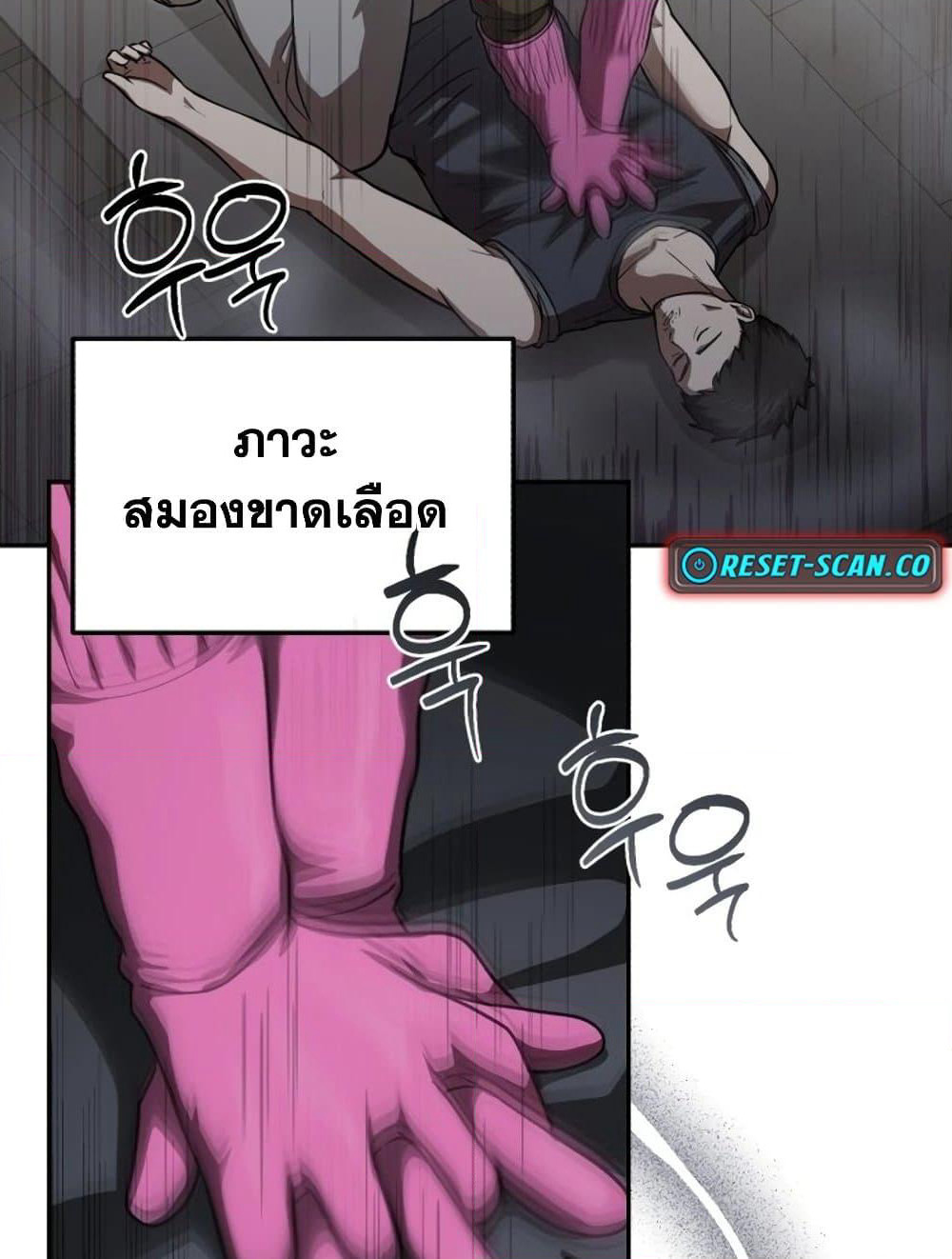 The Regressed Doctor Just Wanted to Live Quietly page 150