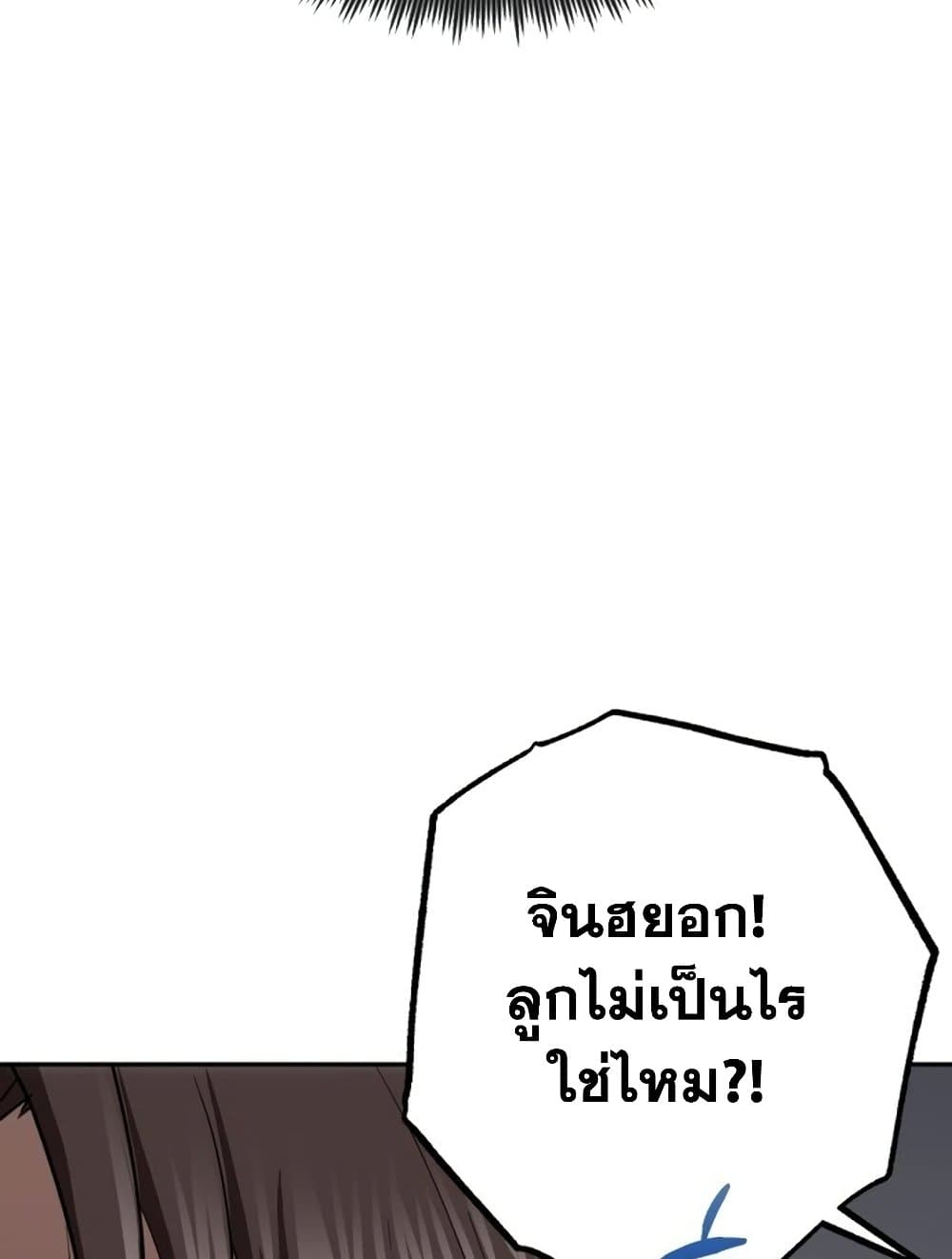 The Regressed Doctor Just Wanted to Live Quietly page 154