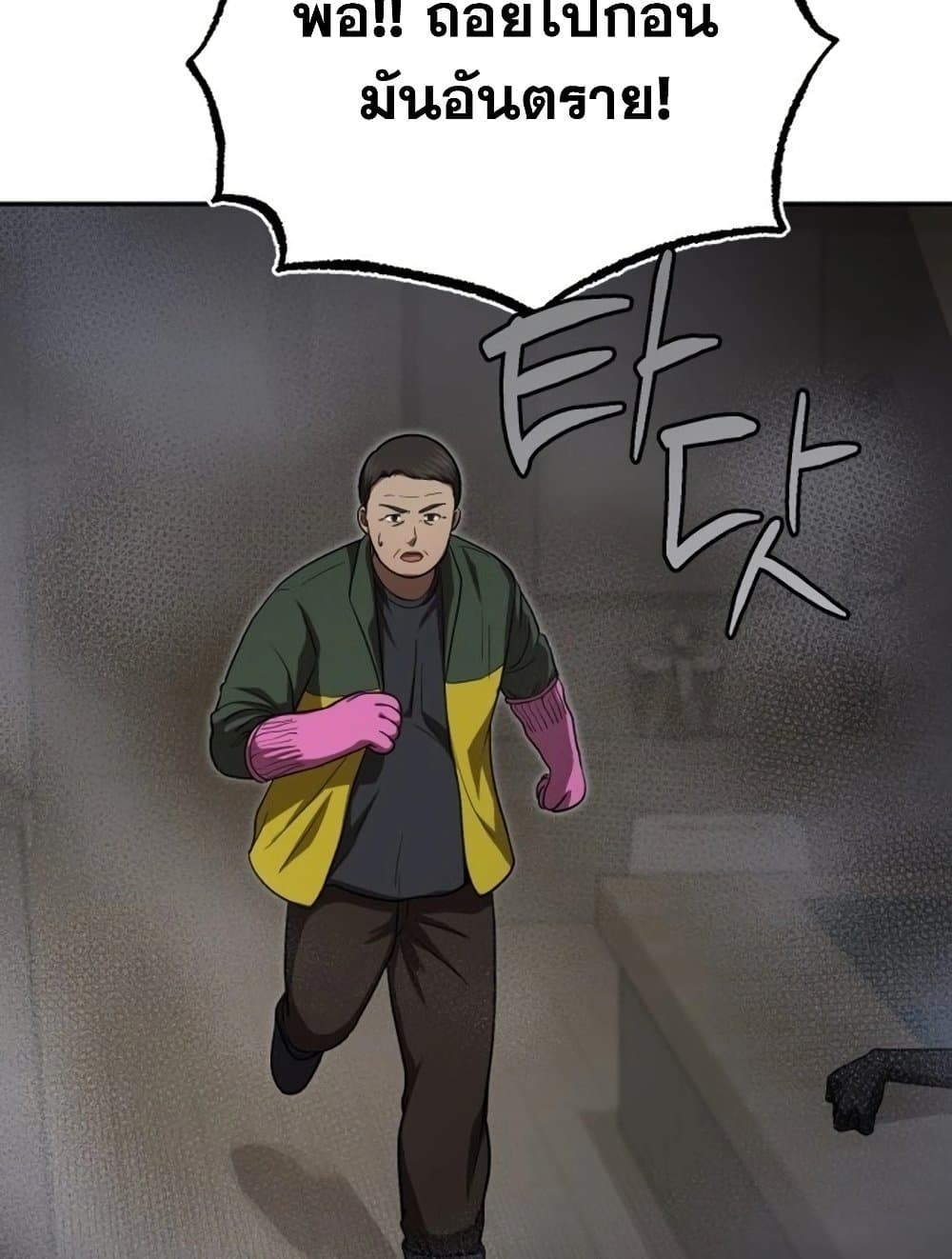 The Regressed Doctor Just Wanted to Live Quietly page 156