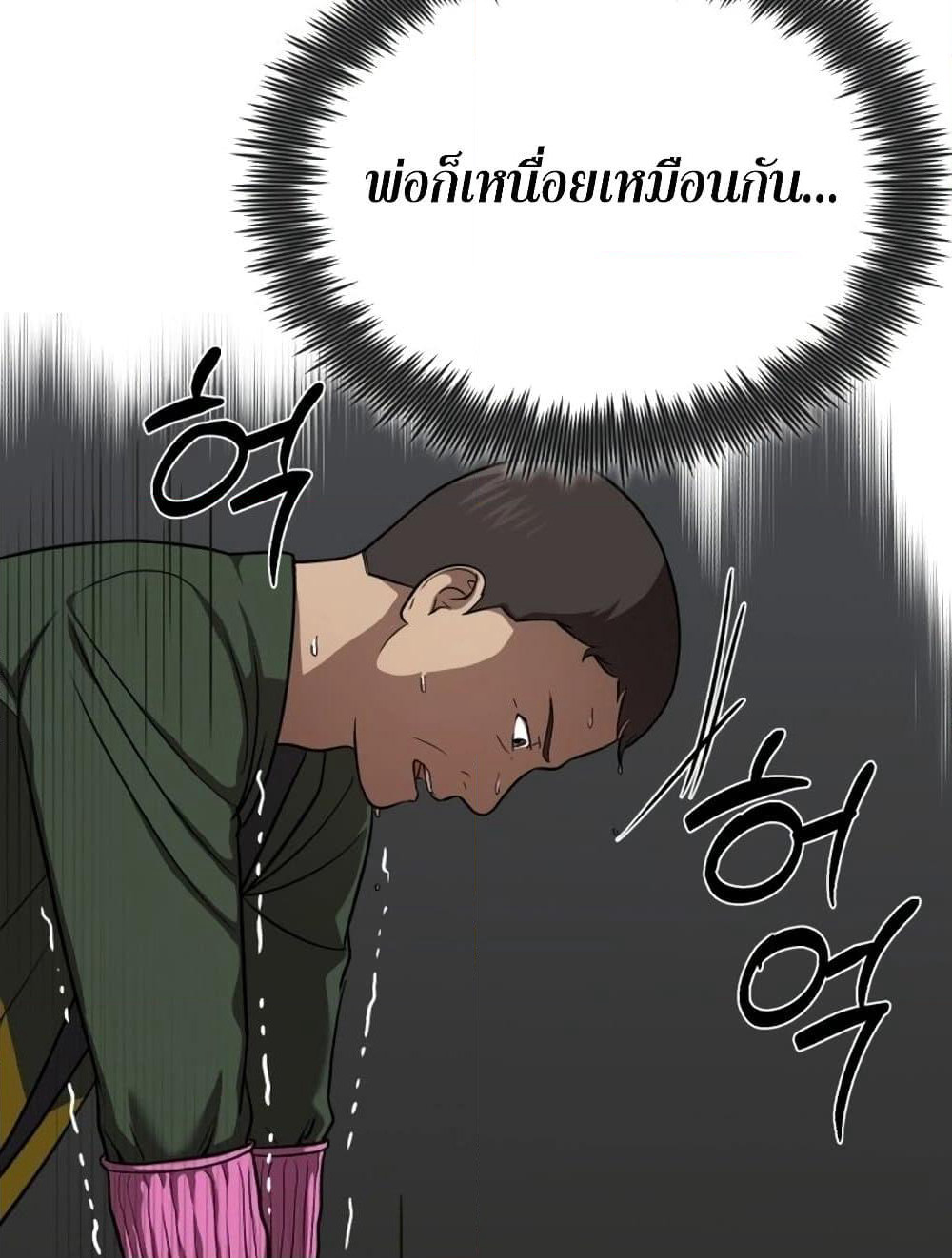 The Regressed Doctor Just Wanted to Live Quietly page 166
