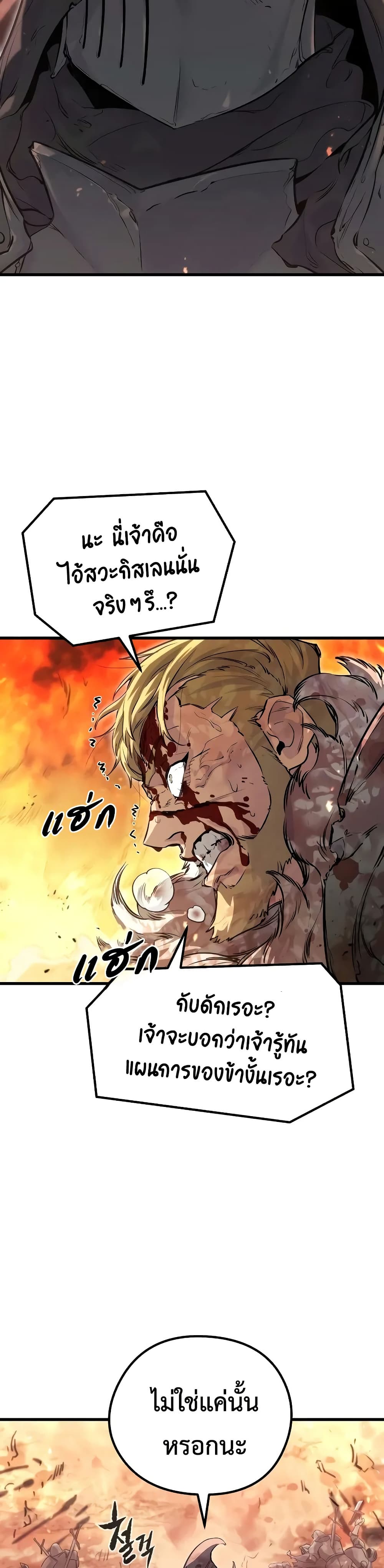 The Regressed Mercenary's Machinations page 8