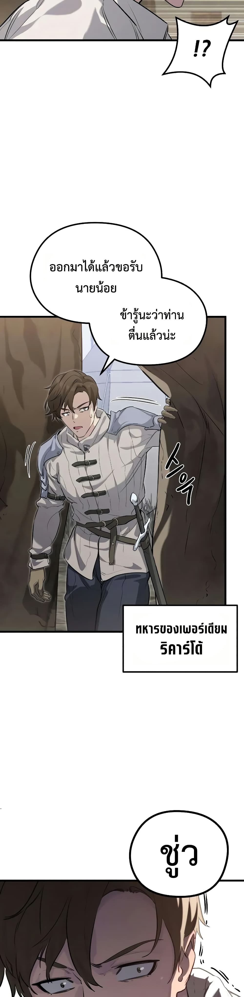 The Regressed Mercenary's Machinations page 36