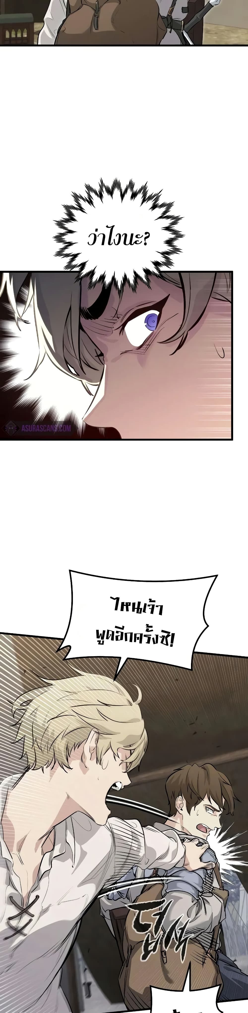 The Regressed Mercenary's Machinations page 43